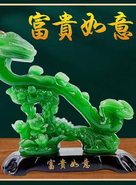 玉如意摆件客厅玄关博古架电视酒柜招财书房小工艺装饰品乔迁礼物