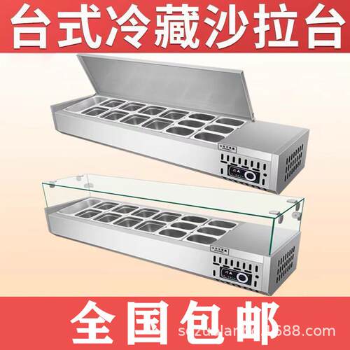商用沙拉台式台商保鲜水果玻璃披萨操作台撒料甜品冷藏展示柜冷柜