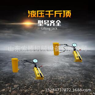 液压千斤顶加长油缸小型分体5T20T50T100吨撑顶器 分离式