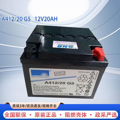 直流屏用A412/10A胶体电蓄电池126V5AH/32AH/20A0H德国阳JWP光蓄