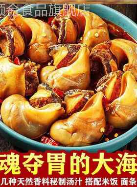麻辣大海螺肉即食海鲜熟食罐装鲍螺肉香辣香螺钉猫眼螺老婆脚零食