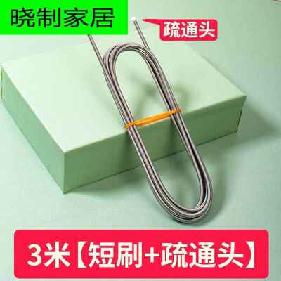 空调排水管疏管管室通器内机漏水神器冷凝水管疏通3道米下水路刷