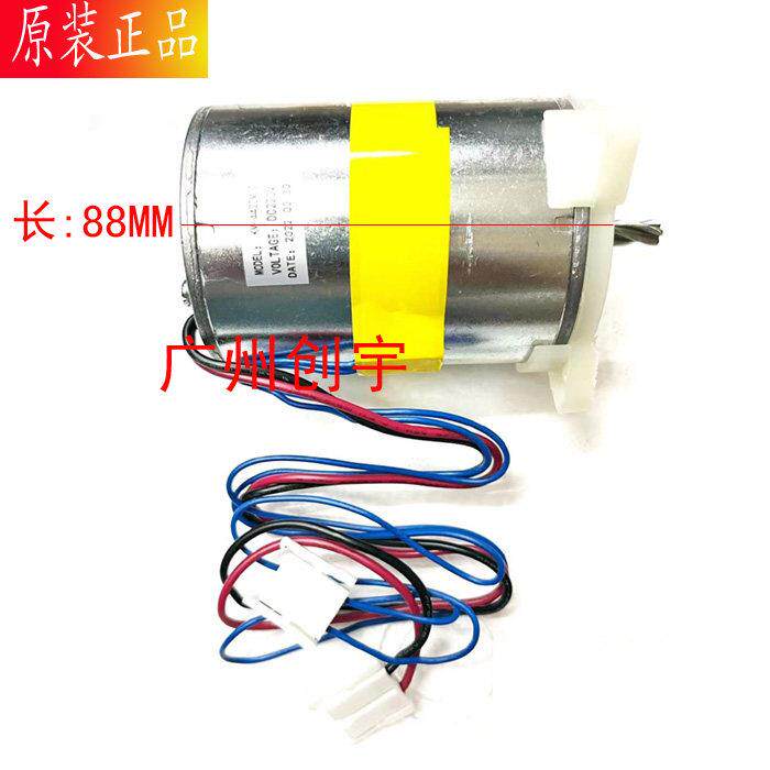 科密9912 656 626 L92 P-901 618D DS061625 9917碎纸机电机马达