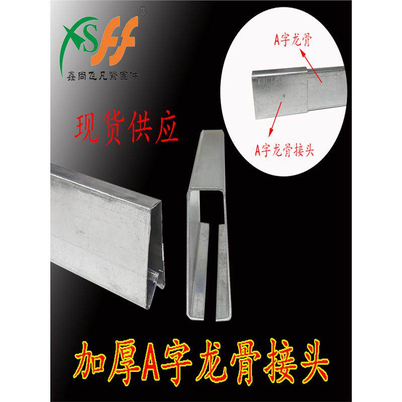 加厚轻钢龙骨配件桃心A字龙骨接头连接件全套挂件主吊件丝杆挂片
