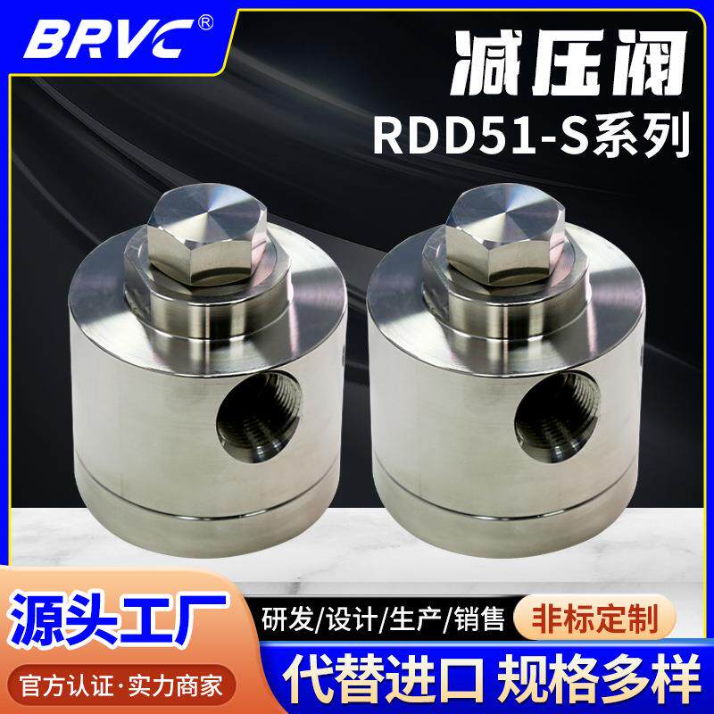 RDD51-S高压氢气减压阀高压气体调压器不锈钢减压阀大流量稳压阀
