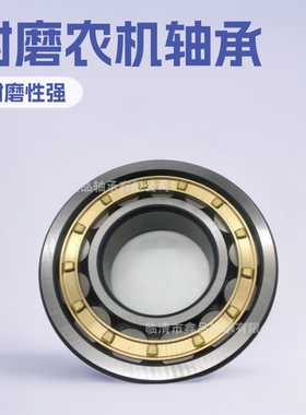 变速箱轴NJ707EVNUP307ENVRN606X3-1142807R06B13农机轴承耐磨