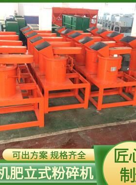 污泥基质土湿物料打散机结块料有机破碎机链式立式粉碎机