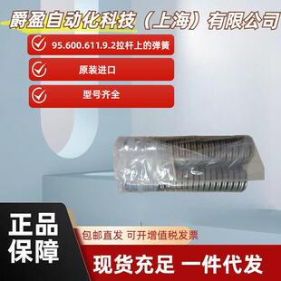 弹簧OTT双螺旋弹簧 JAKOB95.600.611.9.2拉杆上 德国原装 OTT