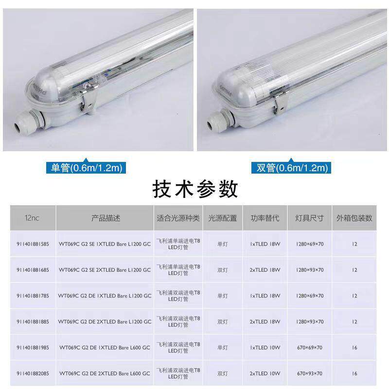 T8三防灯led全套T5 防潮防雾防水防尘防爆厂房单双管带罩日光灯架