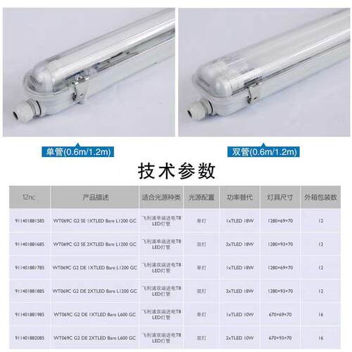 T8三防灯led全套T5 防潮防雾防水防尘防爆厂房单双管带罩日光灯架