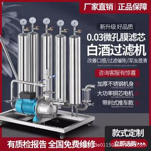 白酒过滤机催陈器大小型除去苦糠腥味杂醇油絮状物红黄酒提纯设备