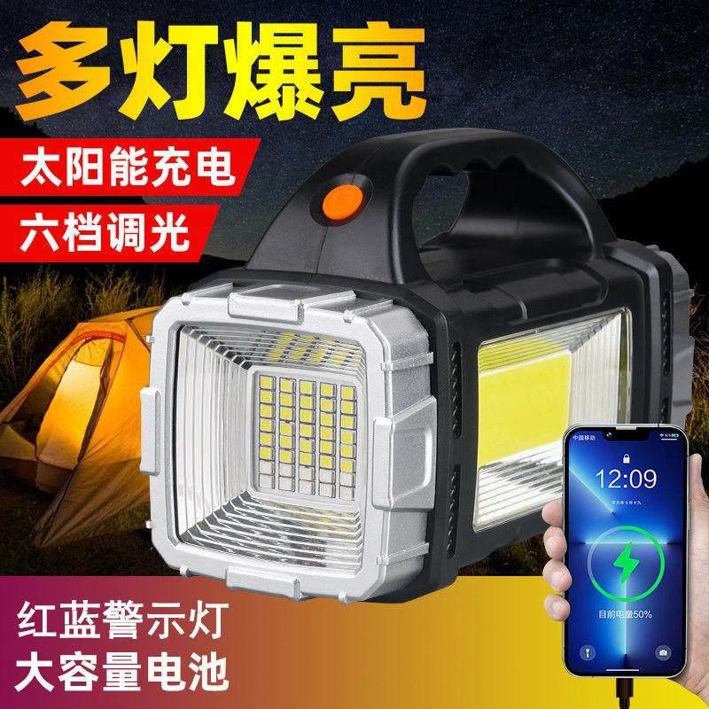 太阳能手提灯手电筒强光可充电超长大功率多功能手电筒大容量续航