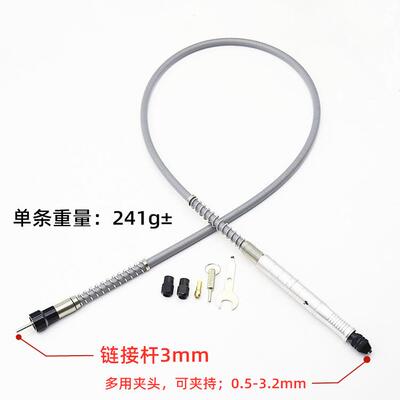 电钻软轴雕刻笔小电磨配件多用夹头通用款打磨机延长雕刻工具