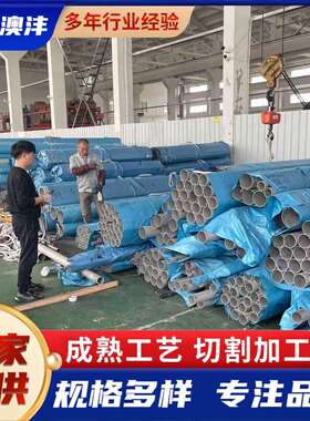 澳沣321不锈钢管 0Cr18Ni10Ti不锈焊管 规格齐全切割