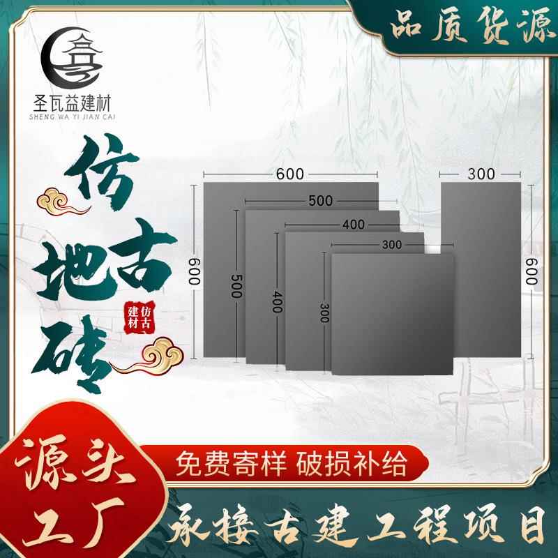 仿古铺地方砖古建地砖中式铺地装饰地砖四合院铺地金砖现货