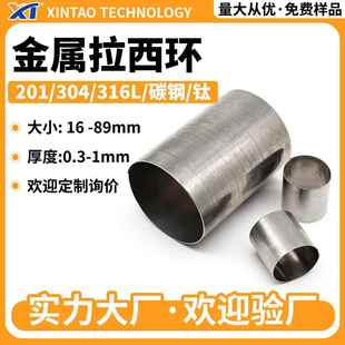 76mm金属拉西环 不锈钢拉西环316L304拉西环16