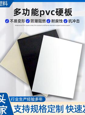 厂家pvc硬板聚氯乙烯防潮阻燃工程板灰色白色PVC塑料硬板