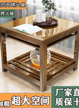 火桌一整套烤桌子可折烤正方7H5BcdhG形火桌子家用餐桌客厅茶几叠