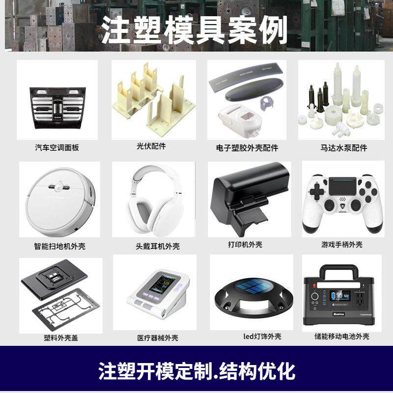 东塑加注工厂 塑料外注塑模具充电枪壳 P莞P工程塑东莞雄聚料制品