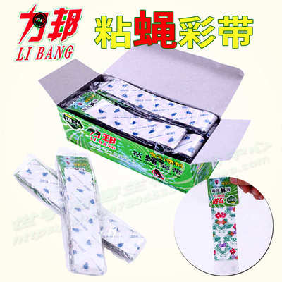 绿叶力邦粘蝇彩带灭杀药苍蝇贴纸50条强力粘板纸家用可悬挂一闻死