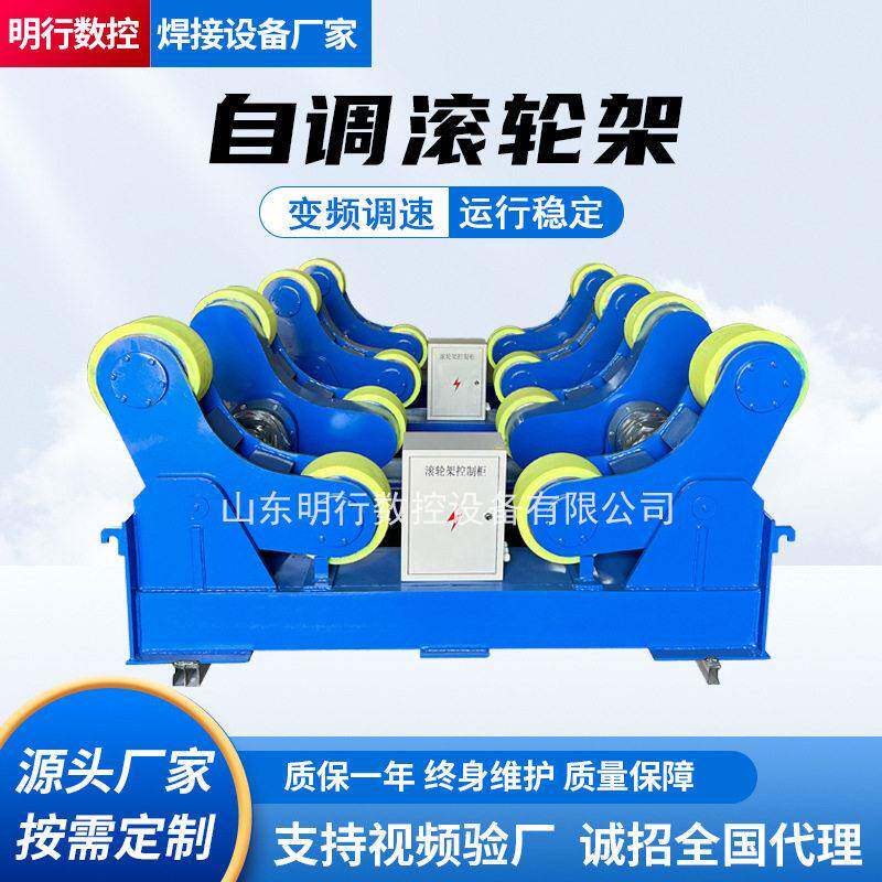 20吨自动焊接滚轮架滚动支架可调式焊接设备自动变位转台设备