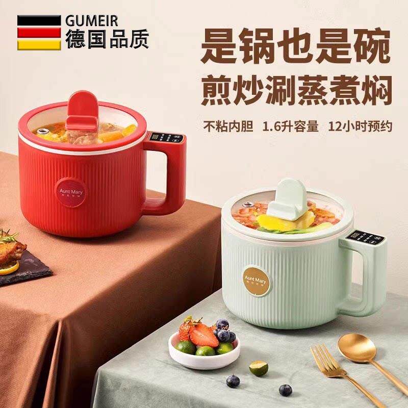 德FSG-9571小型迷你电子锅1-2人家全自动小电锅泡面 火国锅多功能