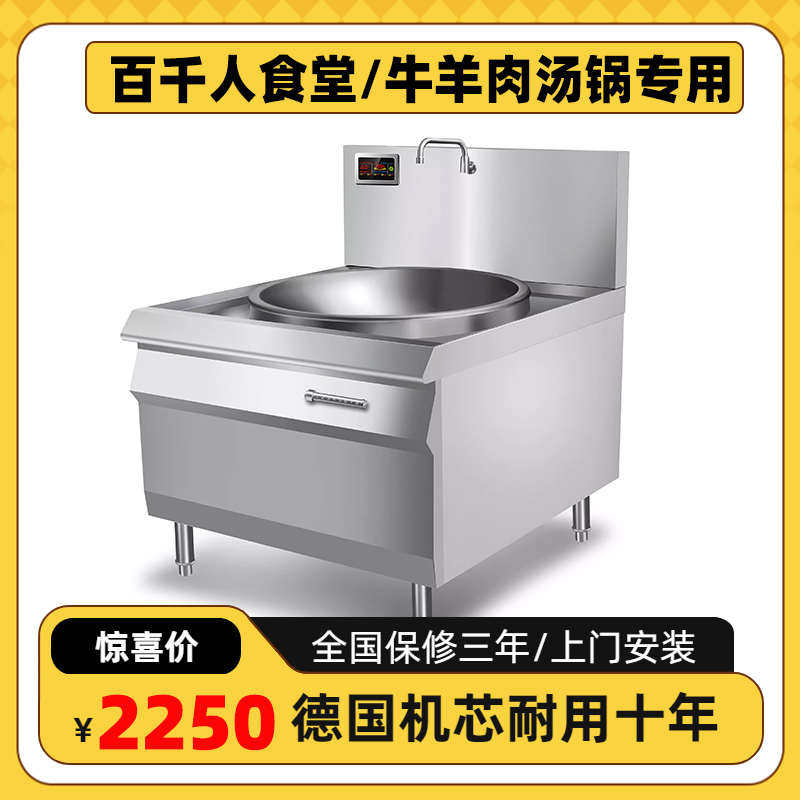 淮南牛肉汤电磁灶大功率商用电磁炉饭店食堂大锅灶双头电炒炉灶台