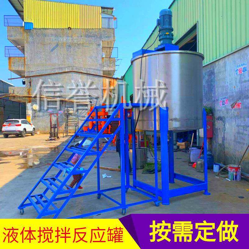 立式化工液体混合搅拌不锈钢加热反应釜搅拌罐缸搅拌桶电动搅拌机