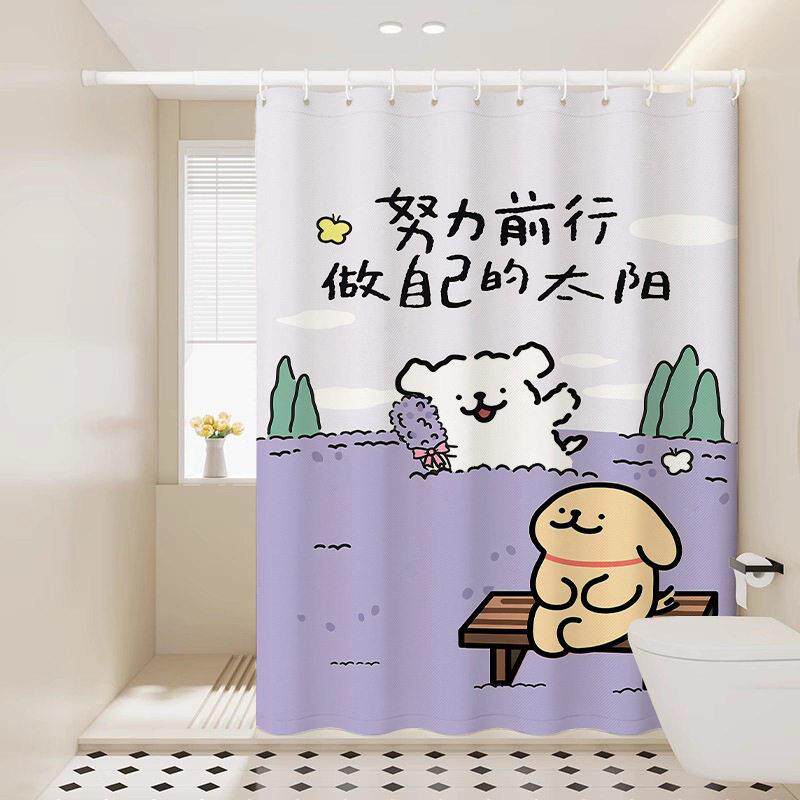 线条小狗可爱卡通浴室浴帘防水防霉卫生间隔断帘门帘窗帘遮挡挂帘