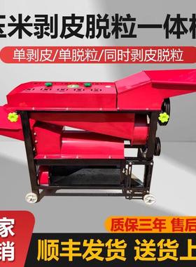 脱一体加长剥皮机用机器玉米46283加厚货家上门去皮皮脱送粒两相
