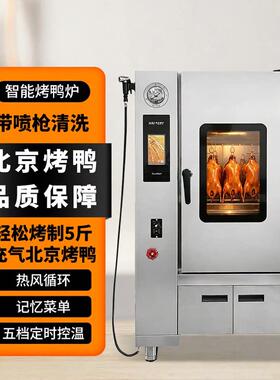 精宇北京烤鸭炉多功能烤箱烤鸡炉商用全自动电热煨汤炉广东烧鹅炉