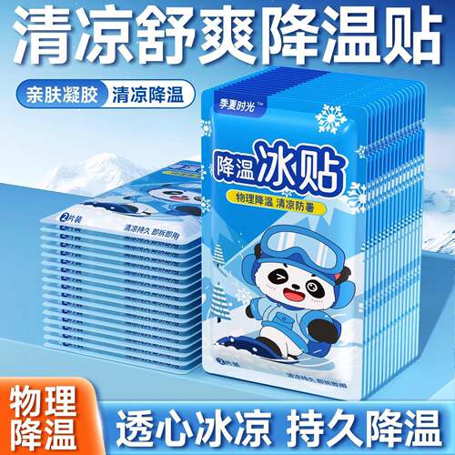 Cooling patches are a summer heat relief and cooling essenti