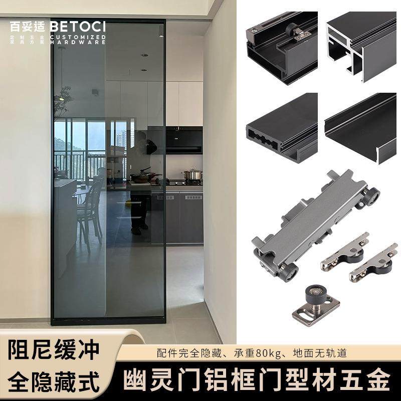 铝框幽灵门五金通顶玻璃门双向缓冲推拉门吊滑无轨平移门全套配件