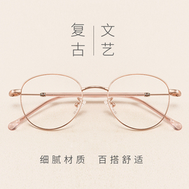 复古圆韩版女潮男眼镜框，眼镜架防蓝光，护目镜有度数近视眼镜防