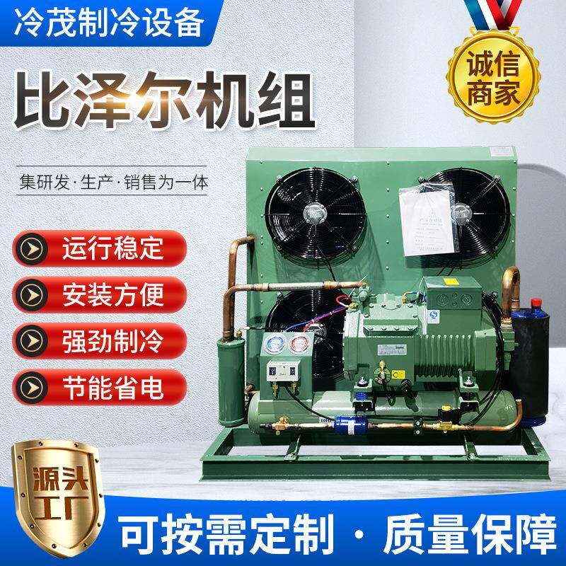 风冷式冷凝机组厂家现货4TCS-8.2|6匹水冷中四缸比泽尔制冷压缩机