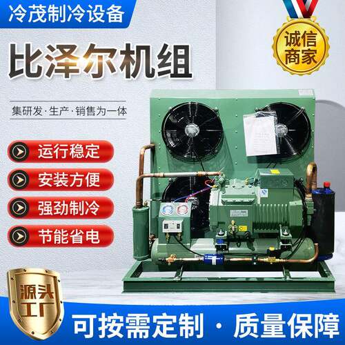 半封闭制冷压缩机3P5P6P小四缸低温活塞冷库冰砖机冷库制冷机组