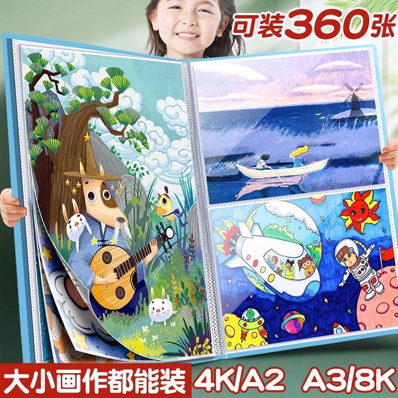 小学生画册儿童画画收纳册绘画本美术作品4k素描画夹装画纸海报a2a3奖状8k存资料文件夹画作整理收集册收藏夹