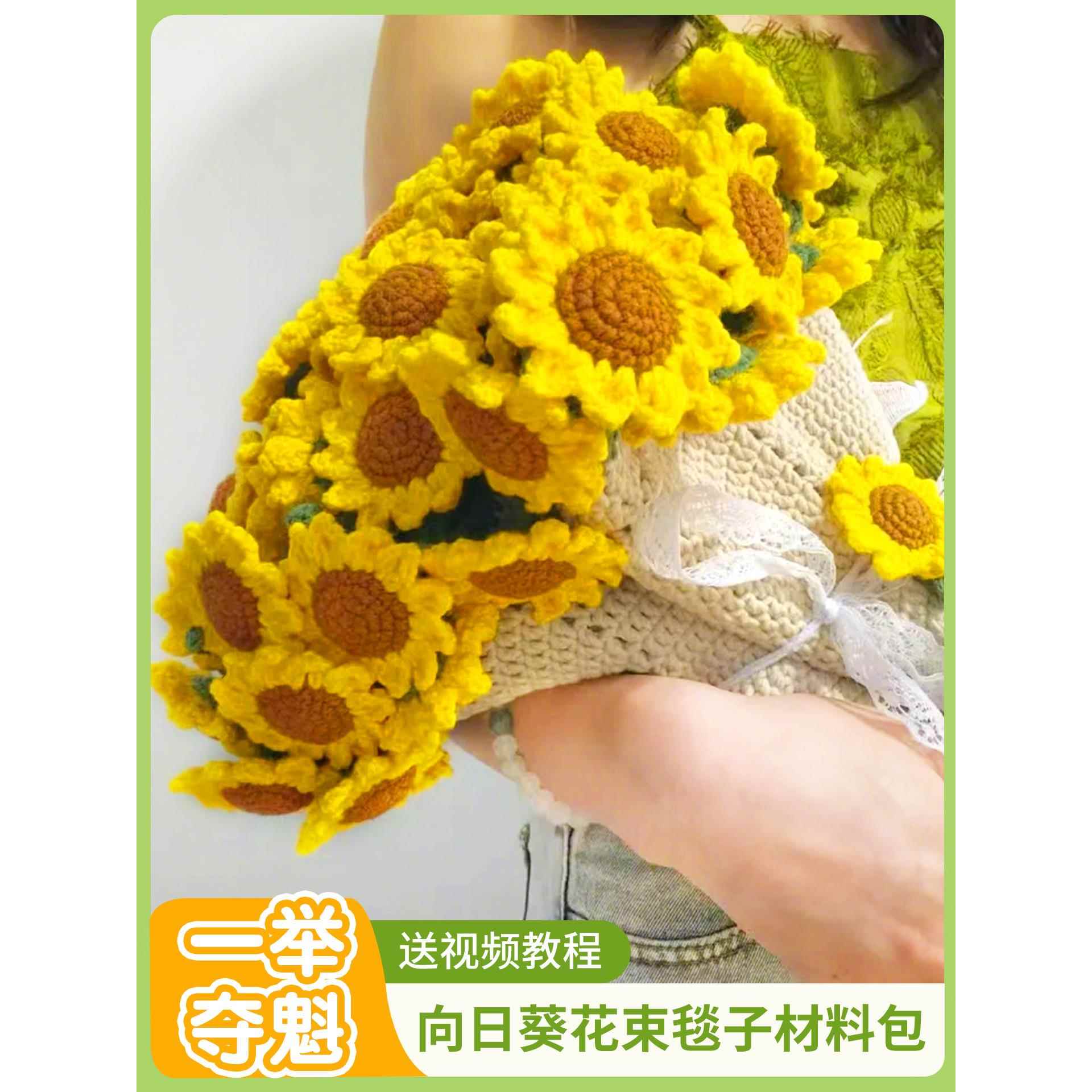 向日葵针织花束毛毯材料一举夺魁