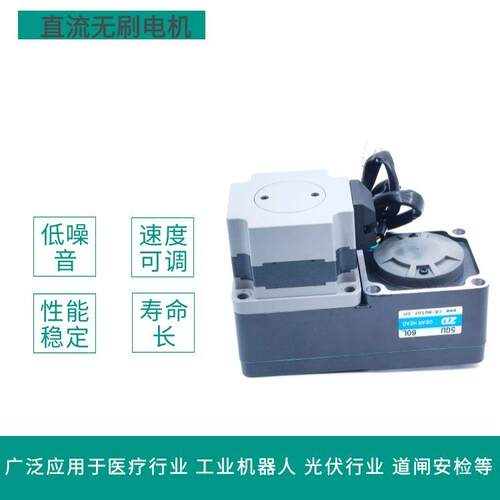 24V 200W直流无刷电动机Z5BLD200-24GU-30S中空直角L型减速马达