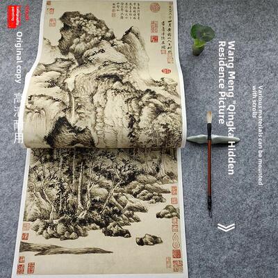 远望孟庆义藏登居画真迹大型覆制品高清晰写意山水画中国画装饰画