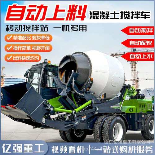 自上动料搅拌车 混小凝576土搅拌柴油液压工程 型全车自搅拌设备