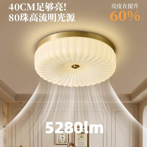 全铜卧室吸顶灯全光谱奶油风法式复古阳台玄关过道书房中古玻璃灯