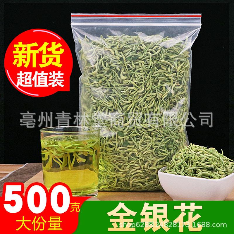 新货金银花茶散装 河南封丘金银花 二花山银花茶叶 厂家直销