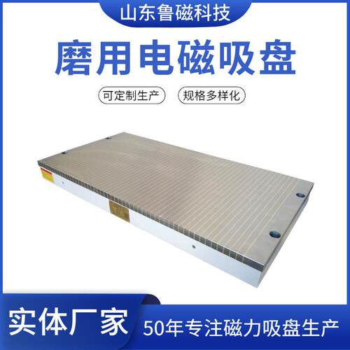 X11电吸磁盘磨床龙门铣专用标准电磁吸盘