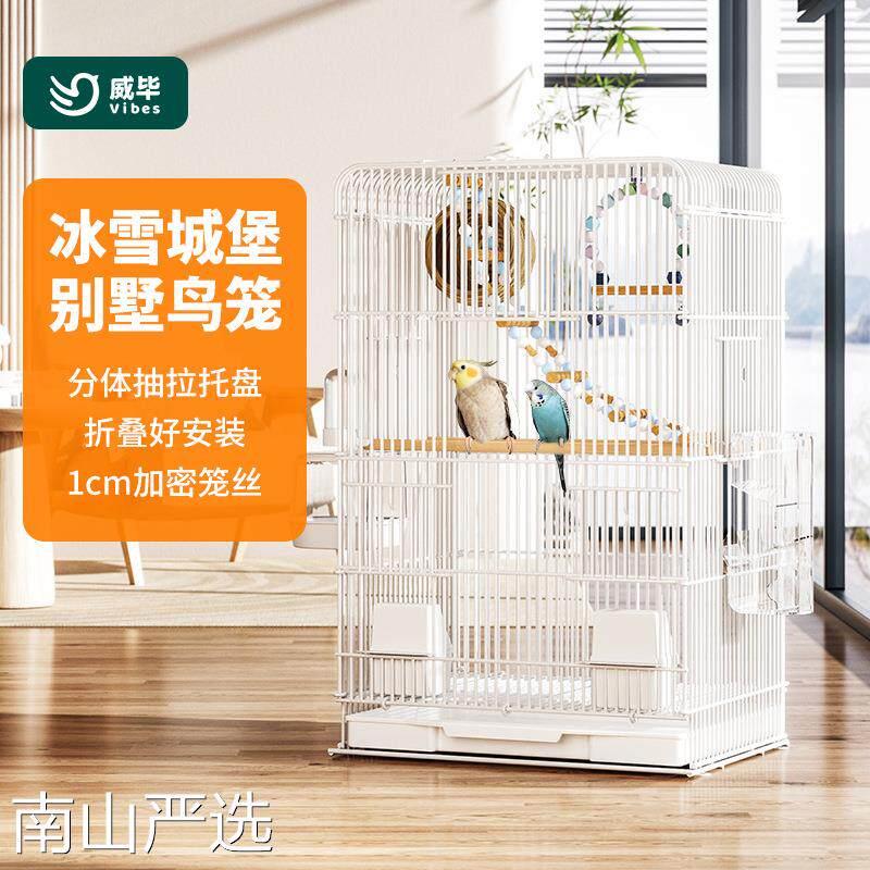 威毕鹦鹉鸟笼子虎皮玄凤牡丹文鸟特大号别墅金属居家大空间观赏笼