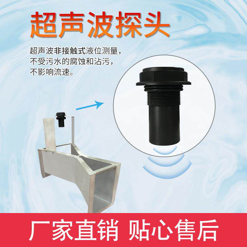 巴歇尔槽超声波明渠流量计不锈钢巴氏槽灌溉水利排污河道流量计