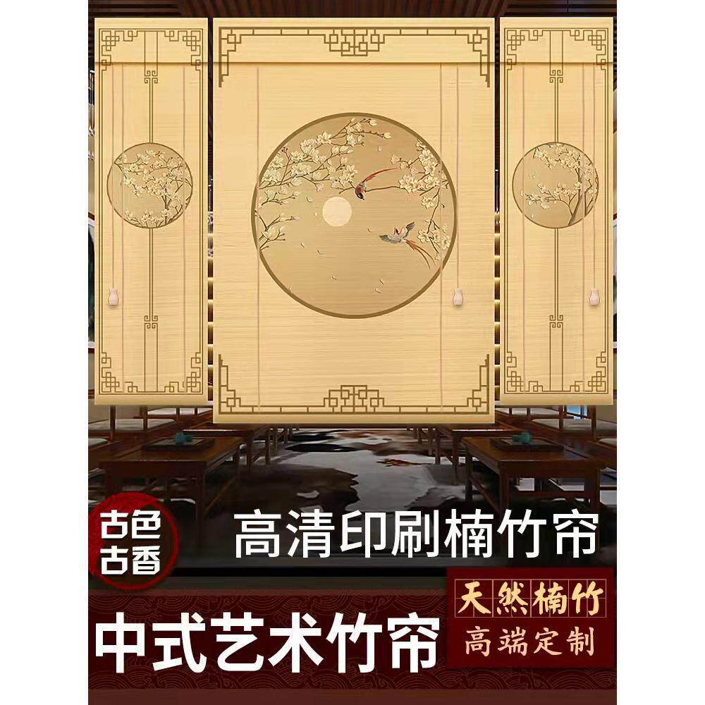 竹帘卷帘新中式子隔断帘芦苇帘遮阳茶室门帘窗帘卷拉式免打孔古风