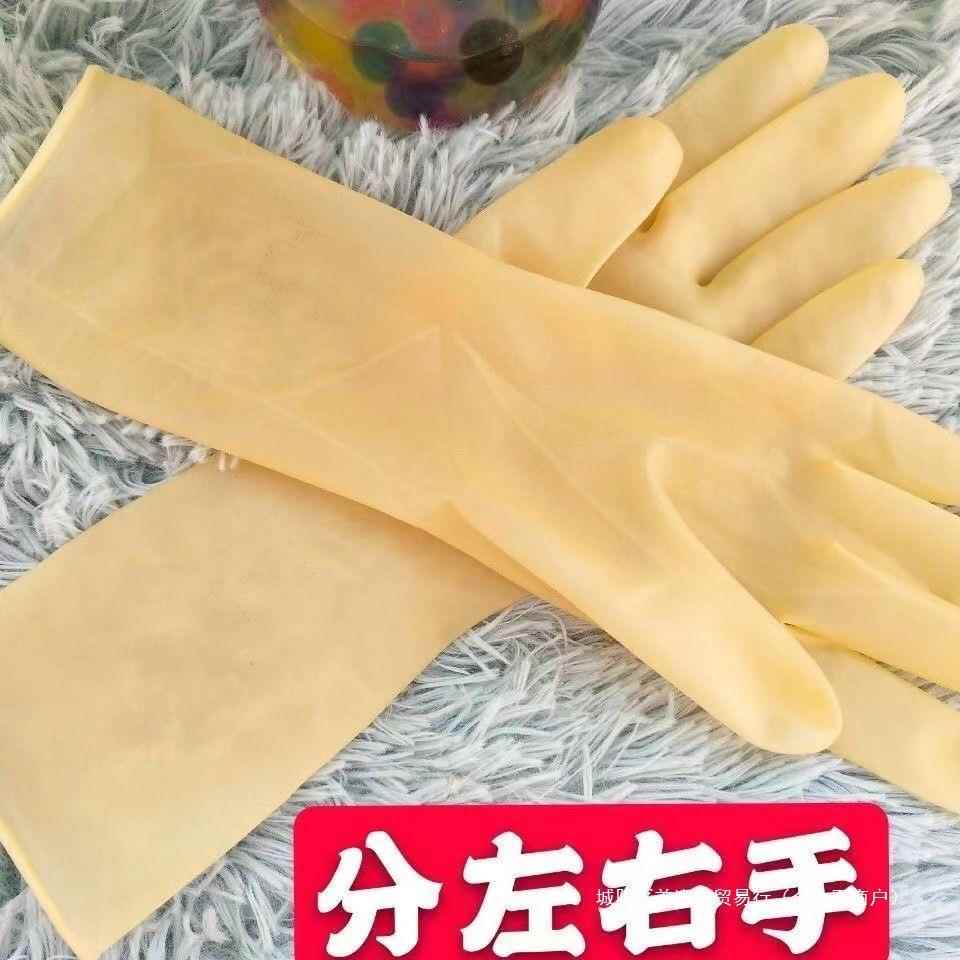一次性加厚牛筋手套家务洗碗防水分左右橡胶乳胶干活插秧手套耐用