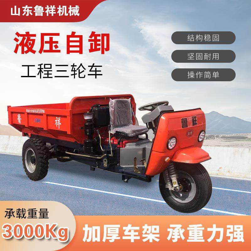 工地柴油自卸三轮车运输养殖场农用大型三马车自卸翻斗车价格
