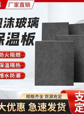A外757墙内外墙防璃火玻厂家国标瓷内保外发泡泡沫陶隔热保温板温